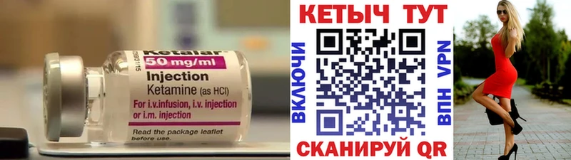 Кетамин ketamine Берёзовский