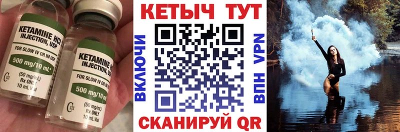 КЕТАМИН ketamine  Берёзовский 