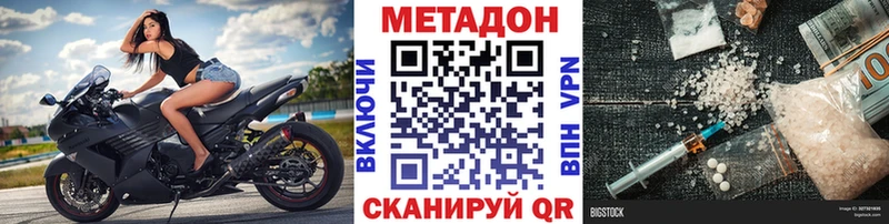 МЕТАДОН кристалл Берёзовский
